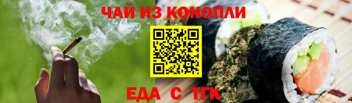 Муром  Cannafood марихуана  Вход с VPN 