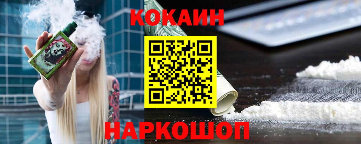 КОКАИН 99% Муром