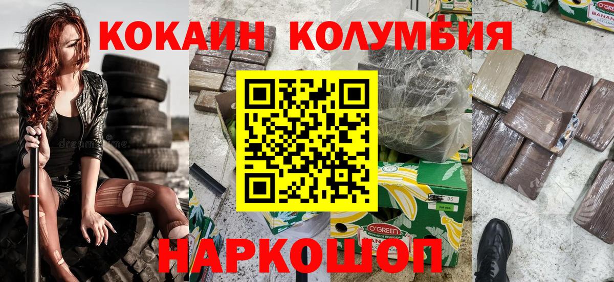 COCAIN  COCAIN Columbia  Вход с VPN  Муром 