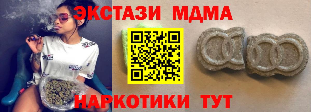 даркнет наркотические препараты  ЭКСТАЗИ Cube  Экстази  Вход с VPN  Муром 
