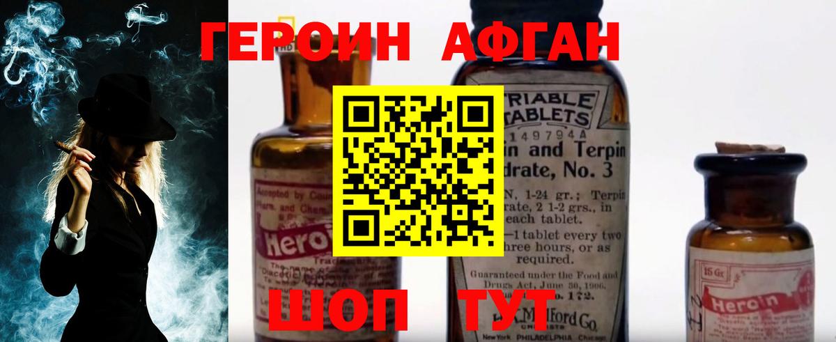 Героин  ГЕРОИН VHQ  Вход с VPN  Муром 