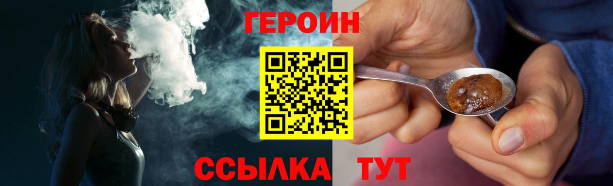 ГЕРОИН Афган Муром