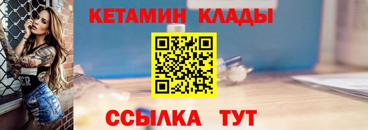 Кетамин ketamine Муром
