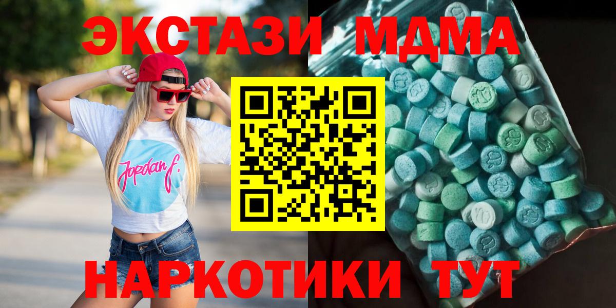 МДМА crystal  МДМА  МДМА crystal  Муром  Вход с VPN 