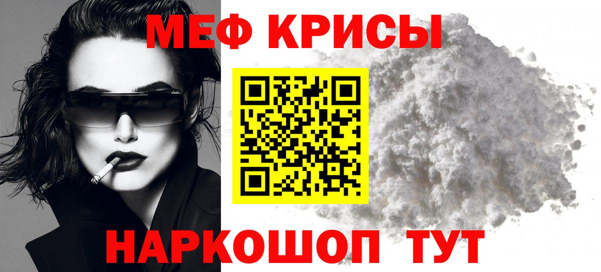 Муром  МЕФ кристаллы  МЕФ VHQ  Мефедрон  Вход с VPN 