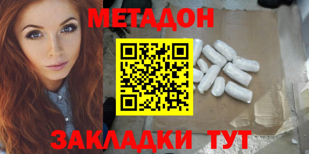 Метадон VHQ Муром