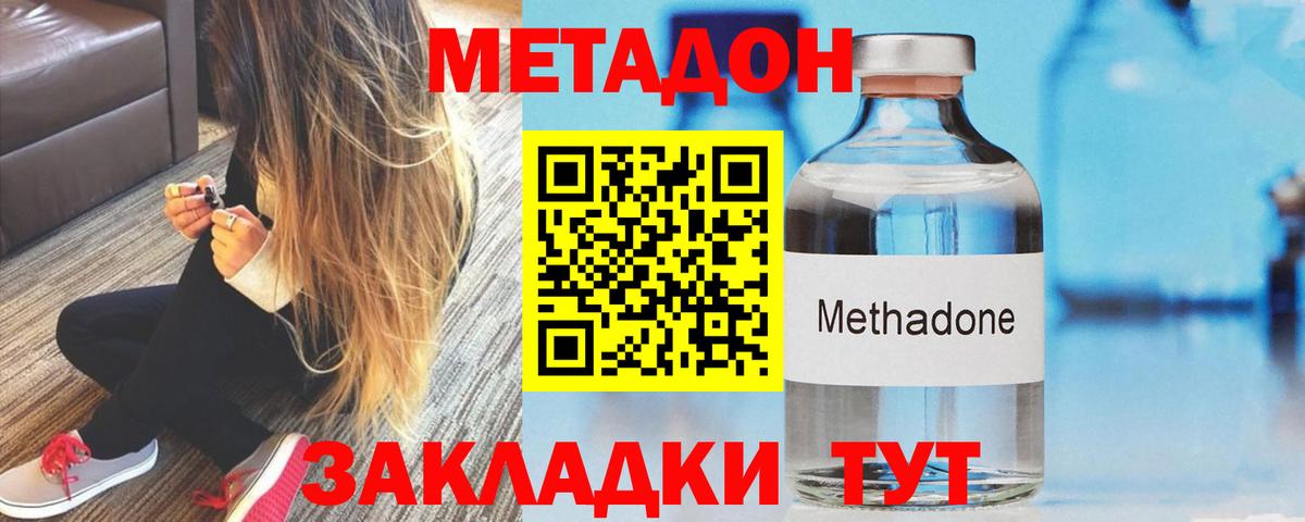 Муром  Метадон methadone  Вход с VPN  Метадон methadone 