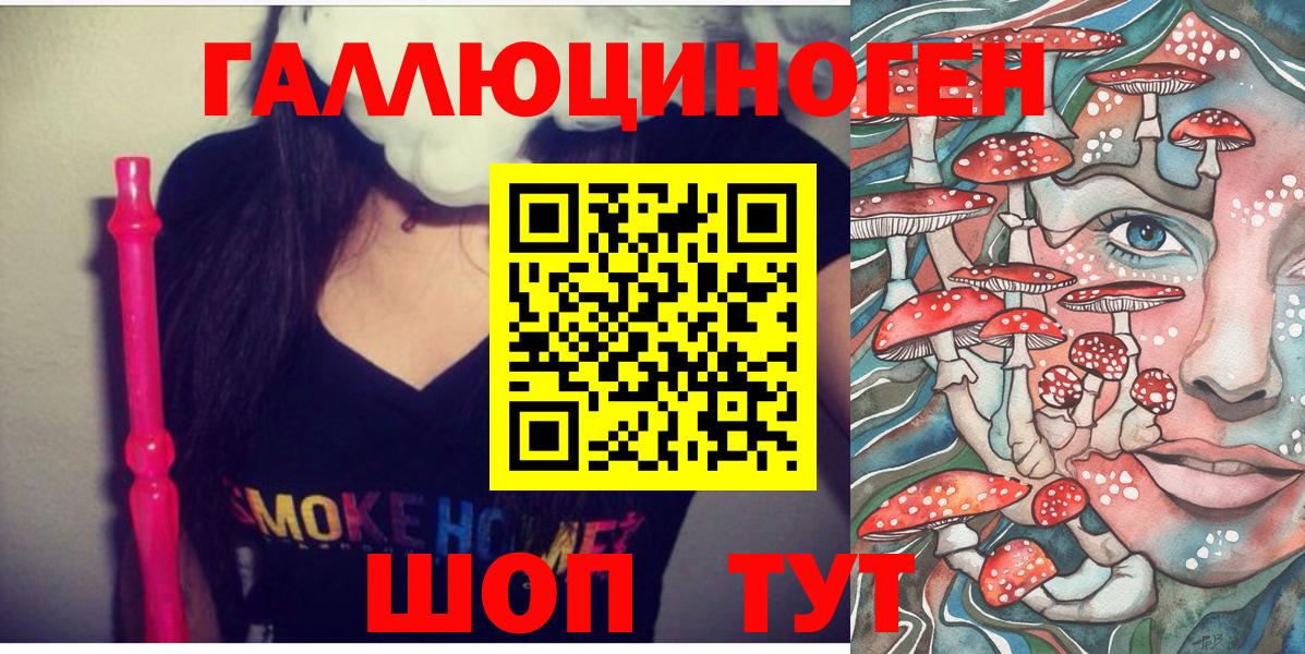 хочу наркоту  Галлюциногенные грибы мухоморы  Вход с VPN  Муром 